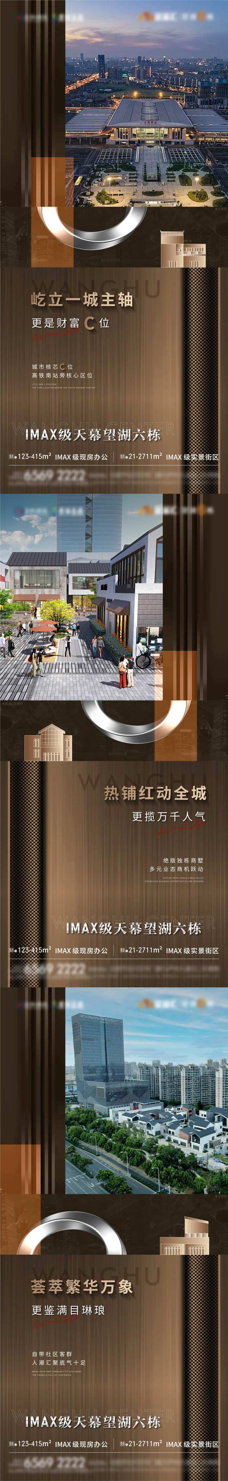 地产商墅商铺价值点微信单图-采灵感-cailinggan.com