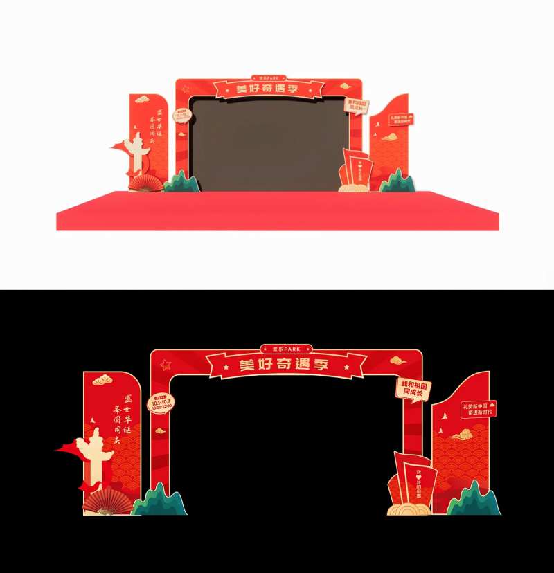 商场欢庆国庆舞台-采灵感-cailinggan.com