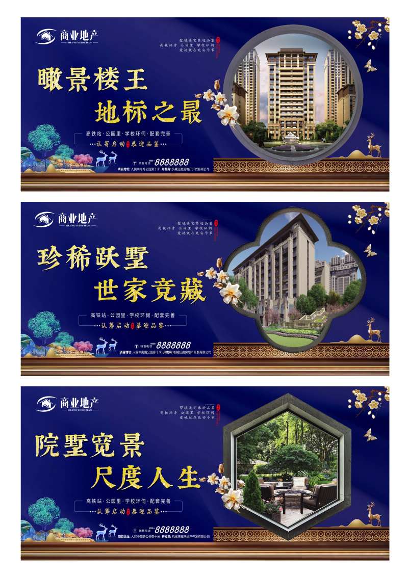 高端住宅围挡海报灯箱-采灵感-cailinggan.com