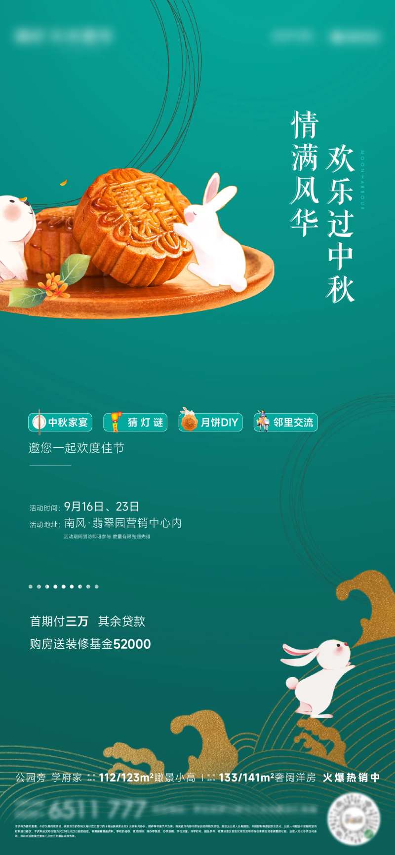 中秋节月饼节日海报-采灵感-cailinggan.com