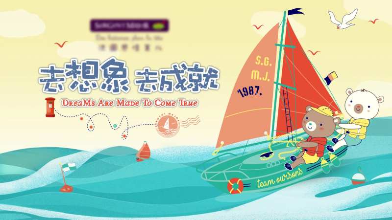 儿童服装品牌-采灵感-cailinggan.com