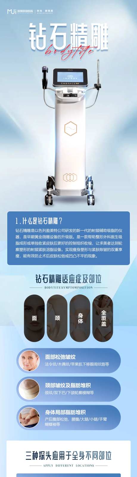 钻石精雕科普海报-采灵感-https://www.cailinggan.com/