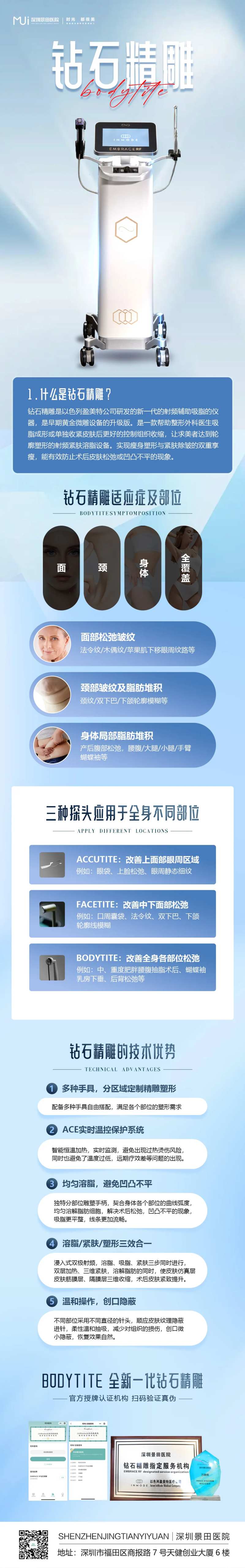 钻石精雕科普海报-采灵感-cailinggan.com