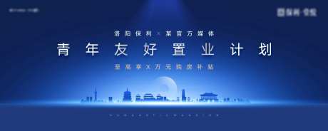 青年置业季展板-采灵感-https://www.cailinggan.com/