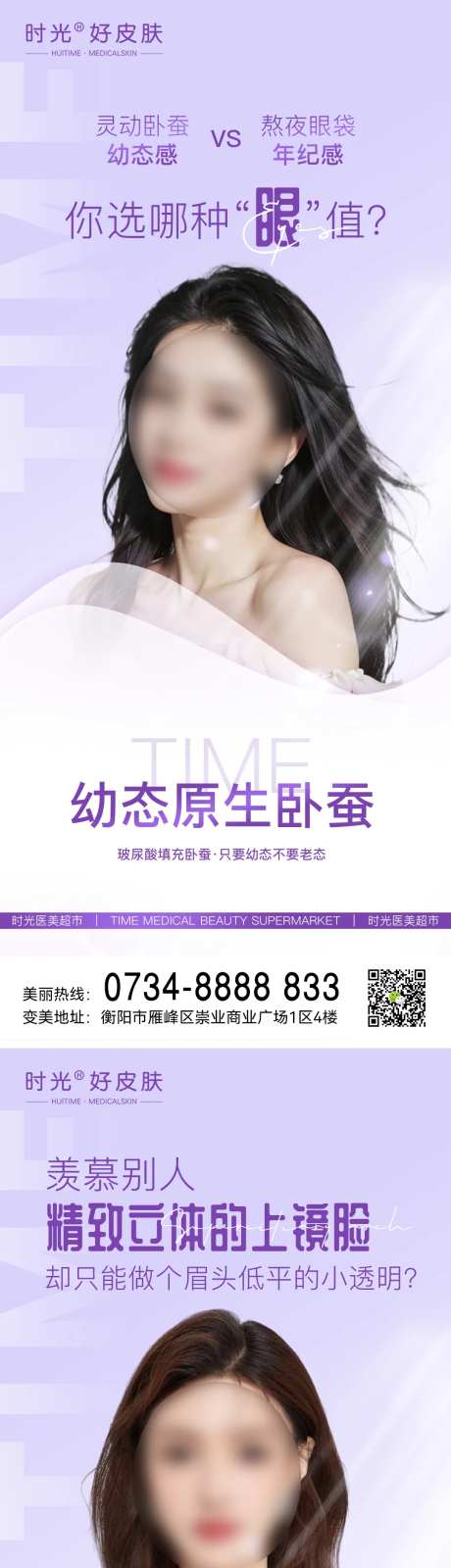 玻尿酸填充海报-采灵感-https://www.cailinggan.com/