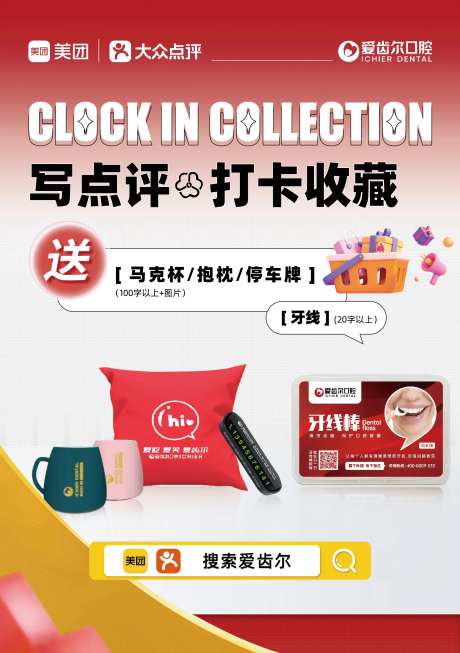 好评卡打卡收藏-采灵感-https://www.cailinggan.com/