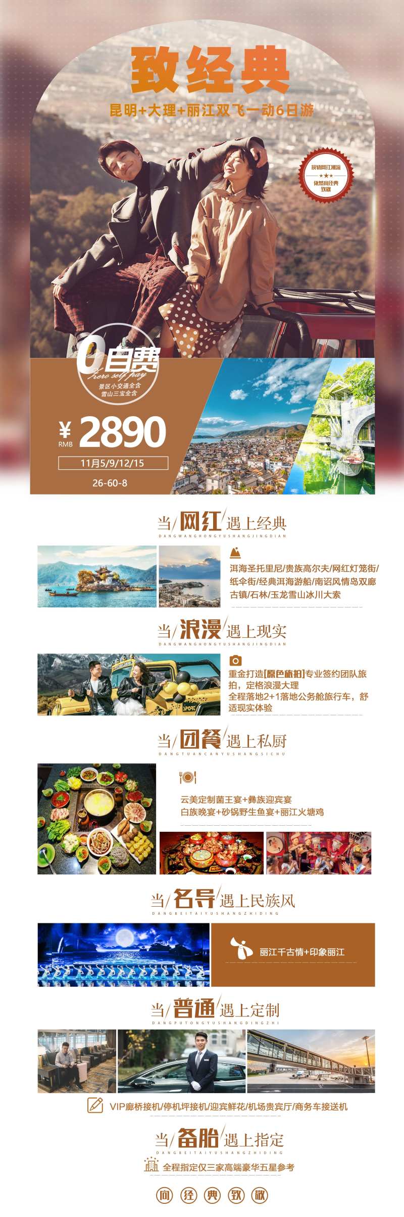 致经典-采灵感-cailinggan.com