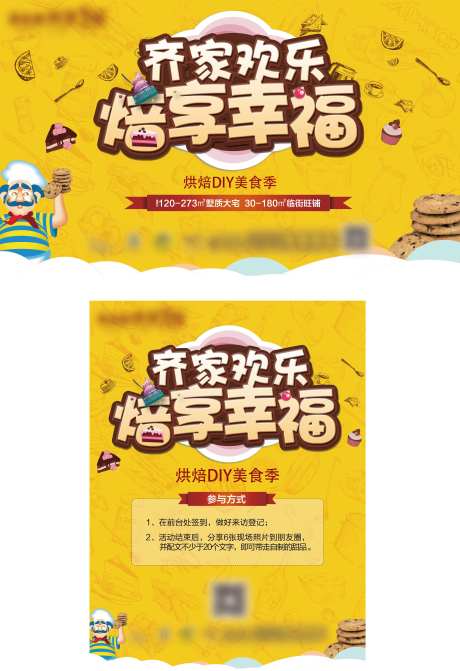 烘培DIY-采灵感-https://www.cailinggan.com/