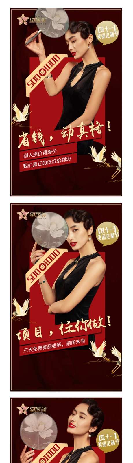 医美国潮红金人物海报                                                                                                                                                                                              -采灵感-https://www.cailinggan.com/