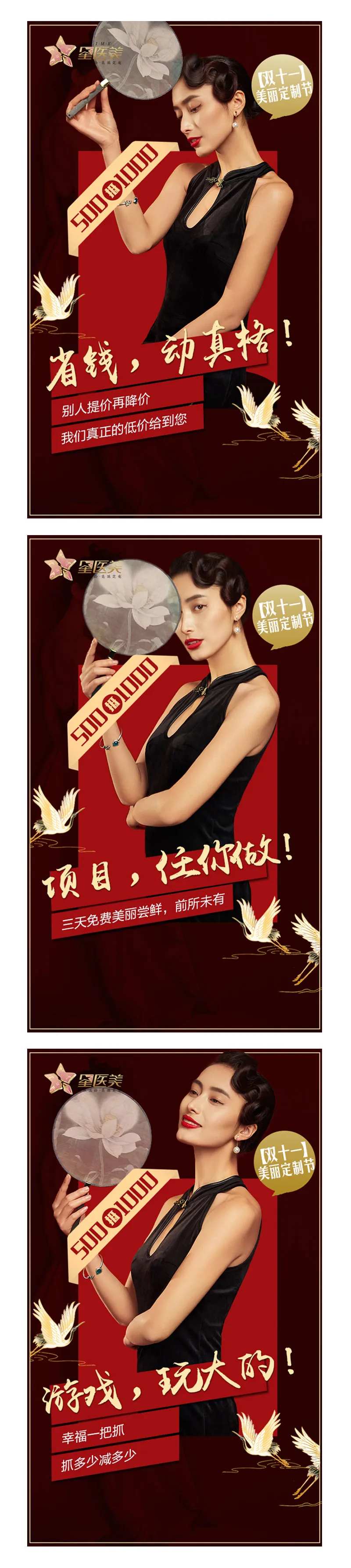 医美国潮红金人物海报                                                                                                                                                                                              -采灵感-cailinggan.com