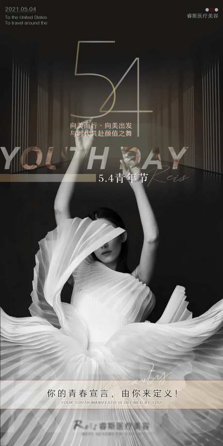 医美青年节节日图-采灵感-https://www.cailinggan.com/