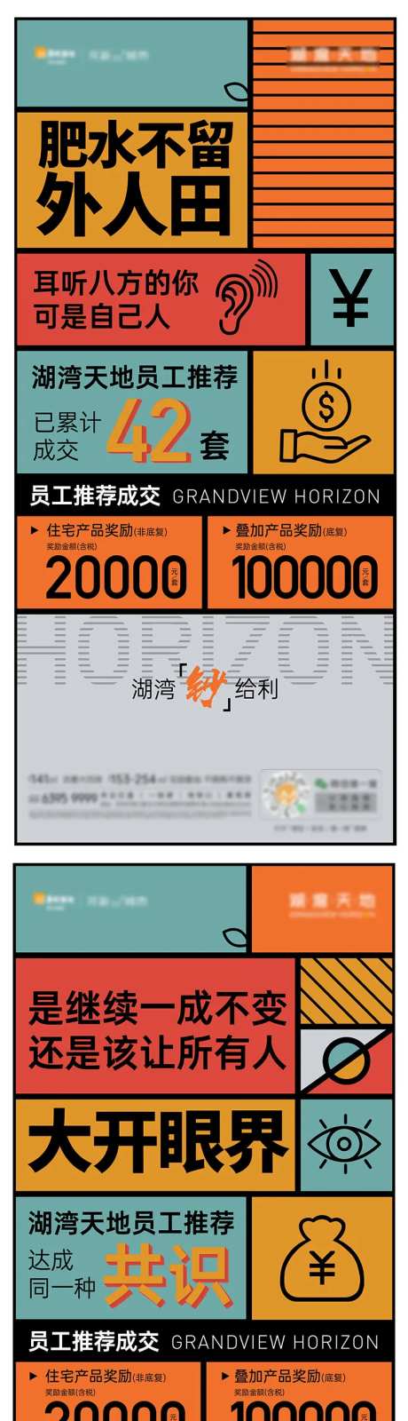 全面营销海报-采灵感-https://www.cailinggan.com/