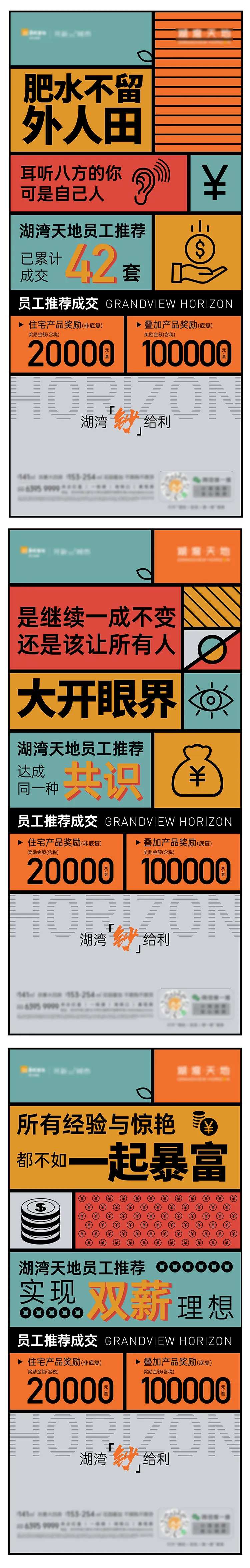 全面营销海报-采灵感-cailinggan.com