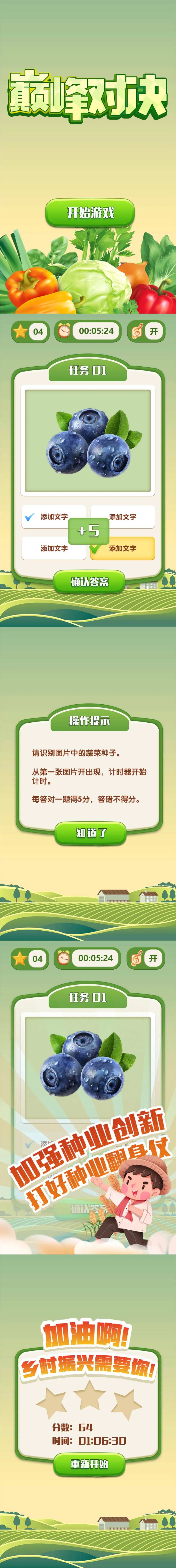 高校课程手机界面连连看UI设计-采灵感-cailinggan.com