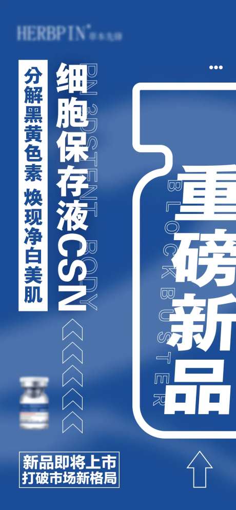 美业水光产品重磅上市-采灵感-https://www.cailinggan.com/