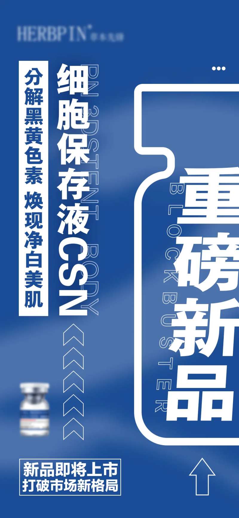 美业水光产品重磅上市-采灵感-cailinggan.com