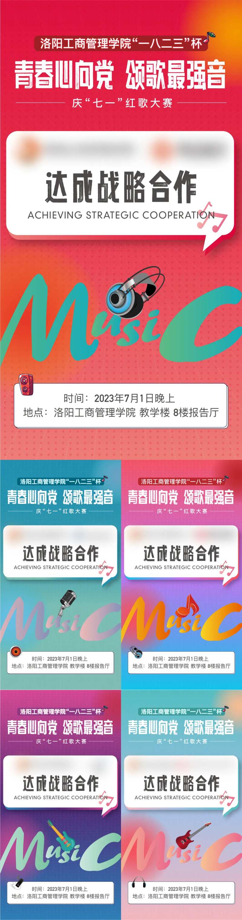 歌手大赛-采灵感-cailinggan.com