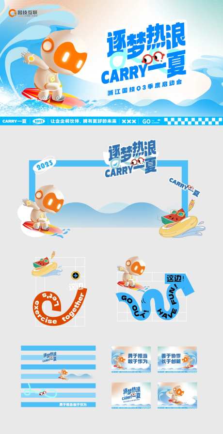 夏日冲浪主画面-采灵感-https://www.cailinggan.com/