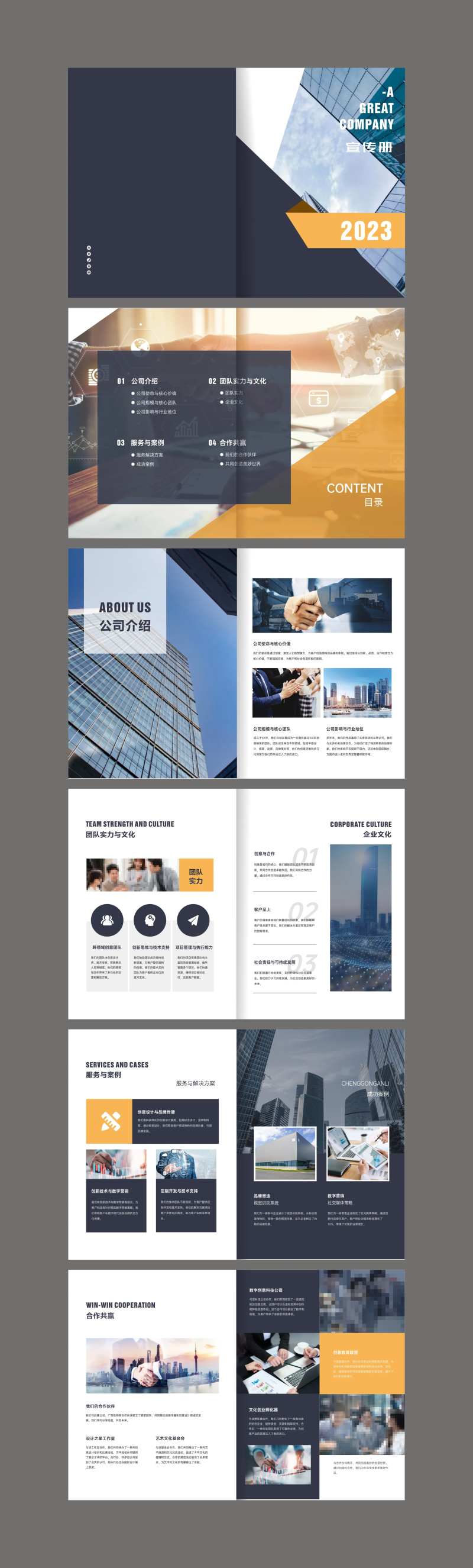 企业画册-采灵感-cailinggan.com