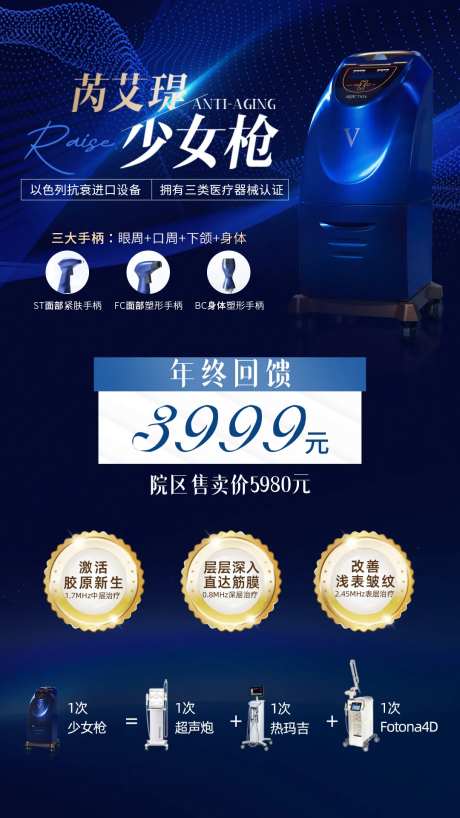 芮艾瑅少女枪-采灵感-https://www.cailinggan.com/