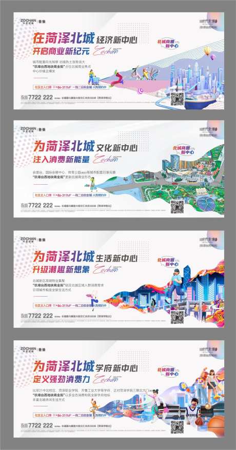 沿街商业商铺配套价值稿-采灵感-https://www.cailinggan.com/