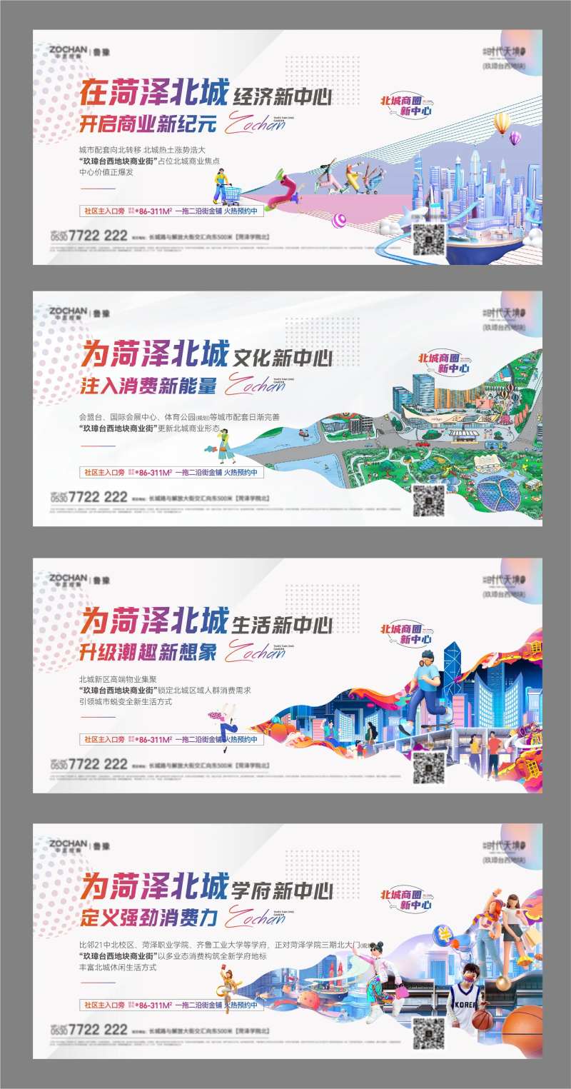 沿街商业商铺配套价值稿-采灵感-cailinggan.com