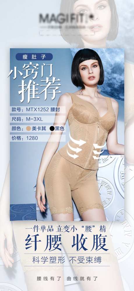 内衣瘦肚子小窍门-采灵感-https://www.cailinggan.com/