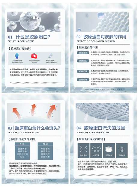 成分小常识海报-采灵感-https://www.cailinggan.com/