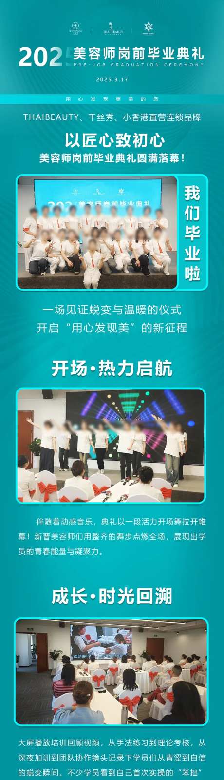 青色新员工培训心得会议公众号长图专题-采灵感-https://www.cailinggan.com/