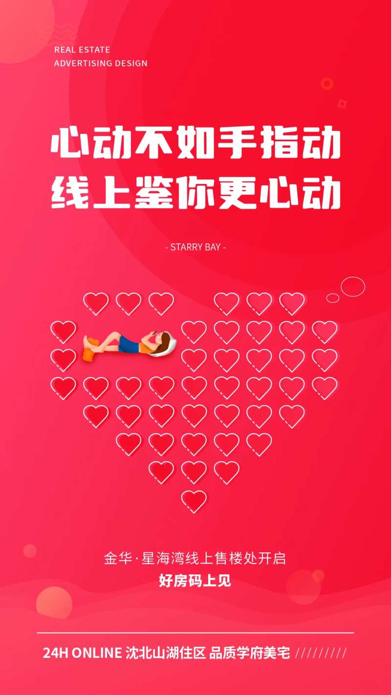 线上售楼处-采灵感-cailinggan.com