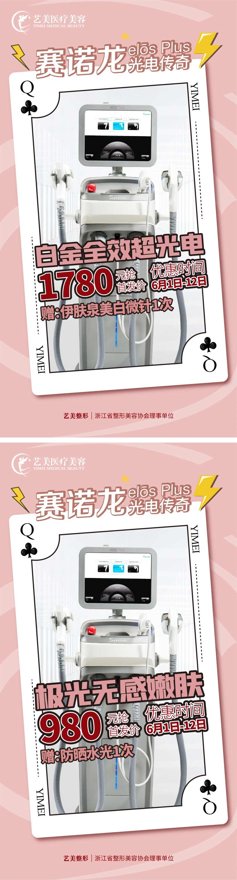 赛诺龙光电传奇-采灵感-cailinggan.com