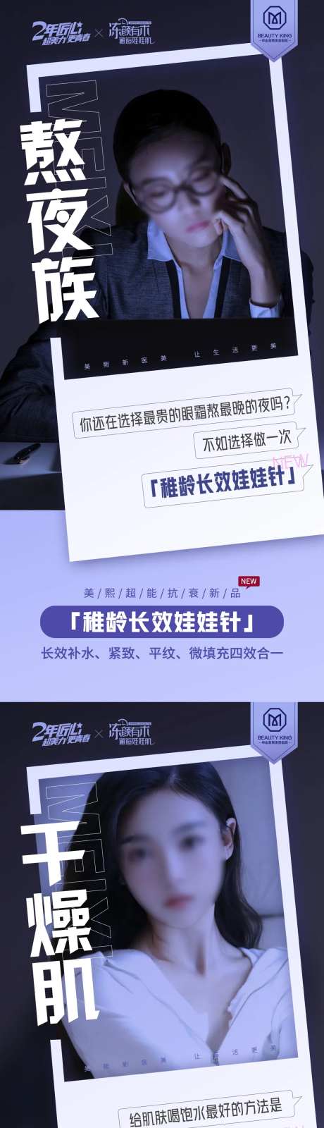 娃娃针功效系列海报-采灵感-https://www.cailinggan.com/