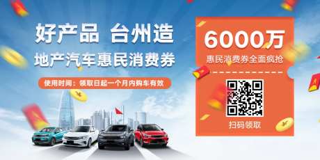 汽车消费券-采灵感-https://www.cailinggan.com/