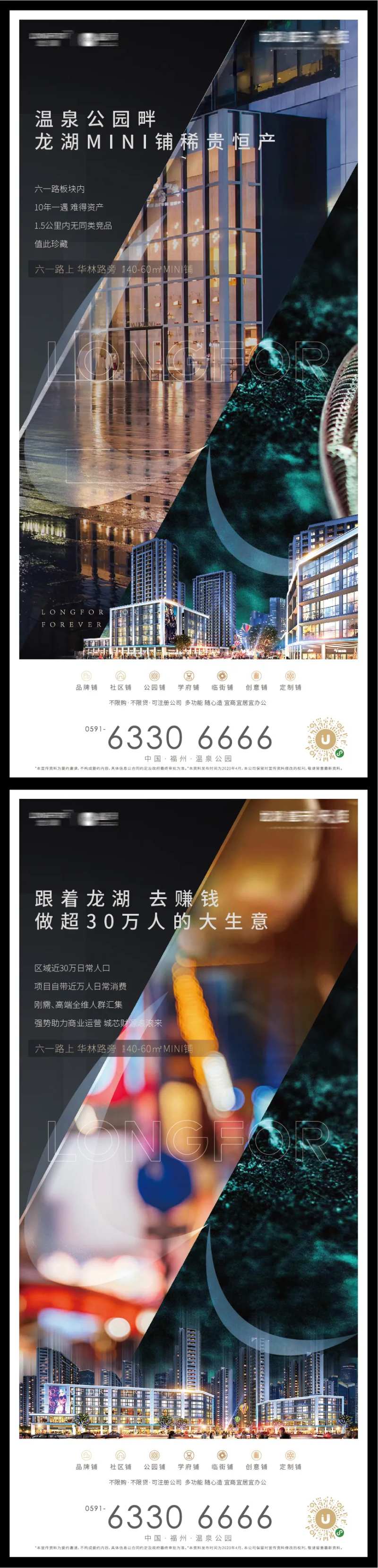 繁华城市中芯海报-采灵感-cailinggan.com