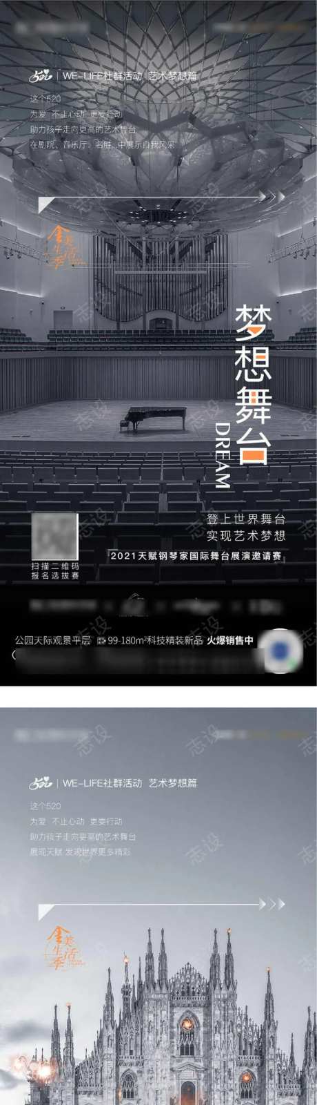 舞台表演活动海报-采灵感-https://www.cailinggan.com/