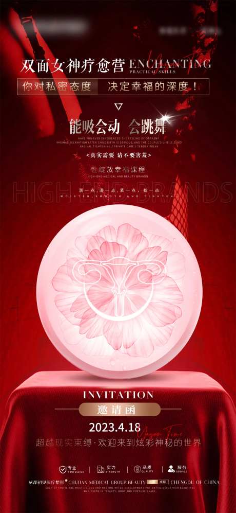 医美私密会议-采灵感-https://www.cailinggan.com/