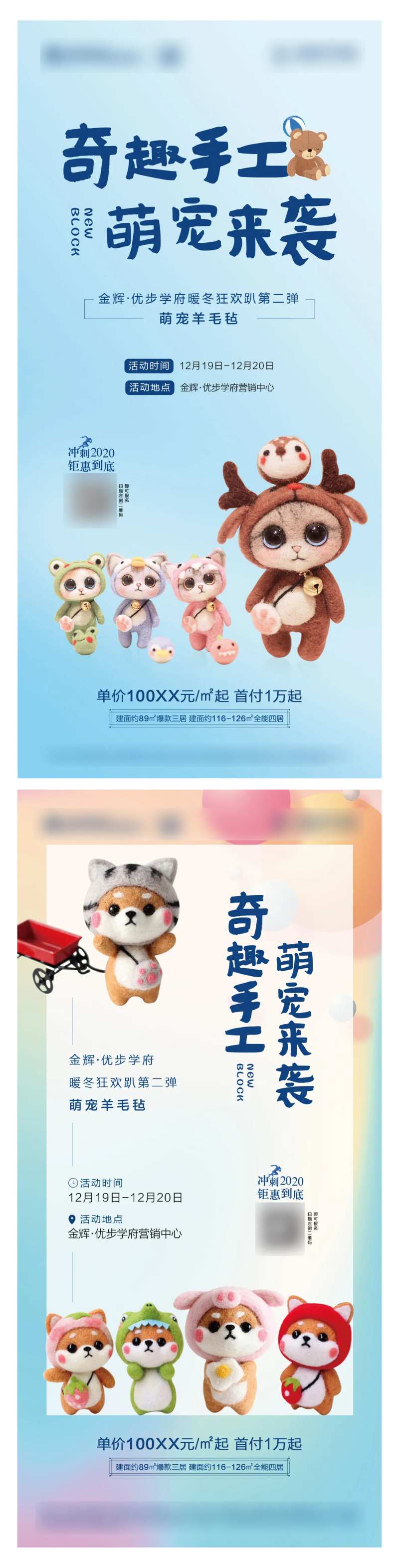 羊毛毡活动系列海报-采灵感-cailinggan.com
