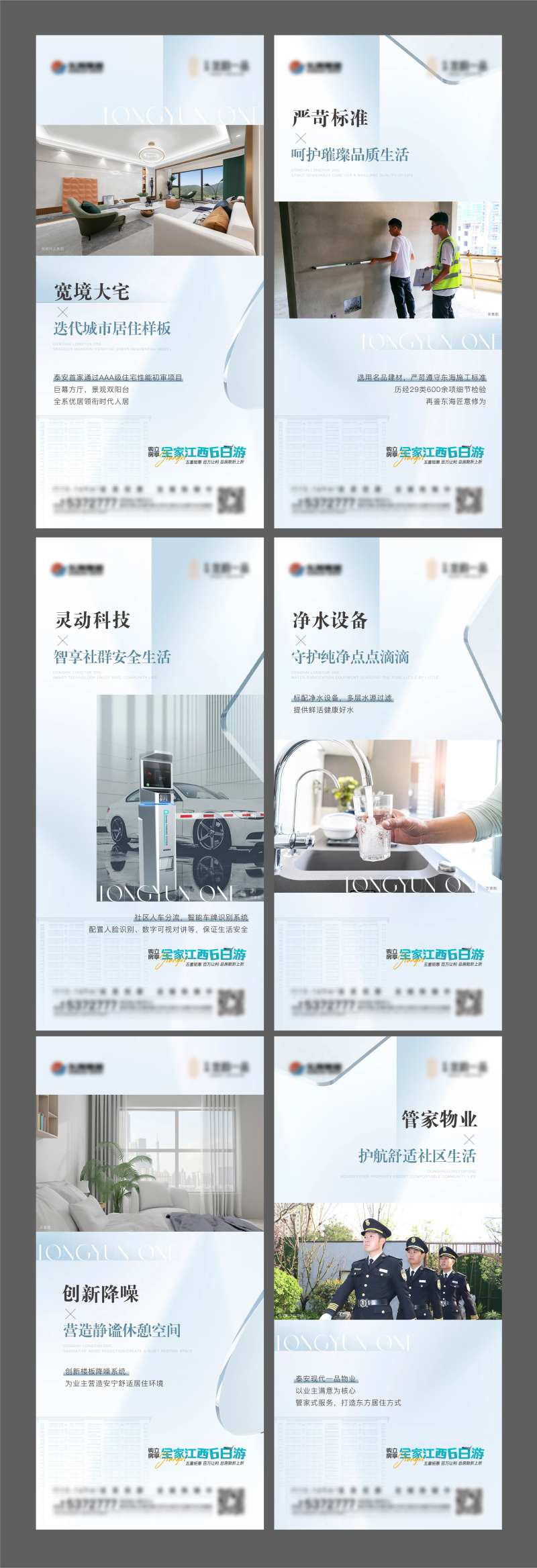 地产精工智能化价值点系列-采灵感-cailinggan.com