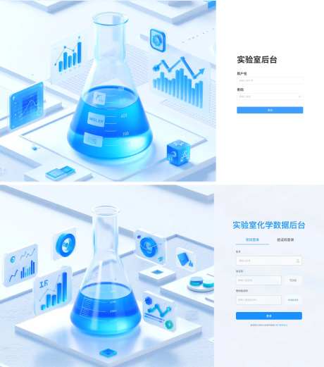 B端蓝色实验室后台登录页UI设计-采灵感-https://www.cailinggan.com/