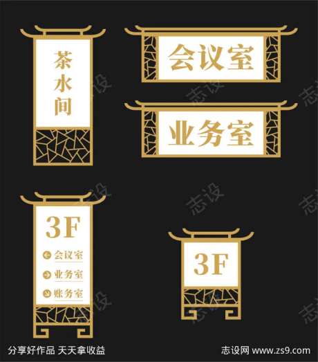 金色中国风企业导视系统-采灵感-https://www.cailinggan.com/