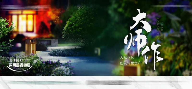 大师作-采灵感-cailinggan.com