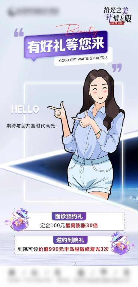 到院预约礼-采灵感-https://www.cailinggan.com/