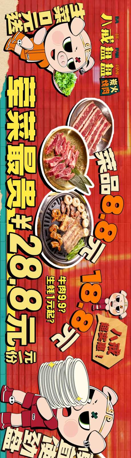 烤肉串串自助餐五连图大众点评 -采灵感-https://www.cailinggan.com/