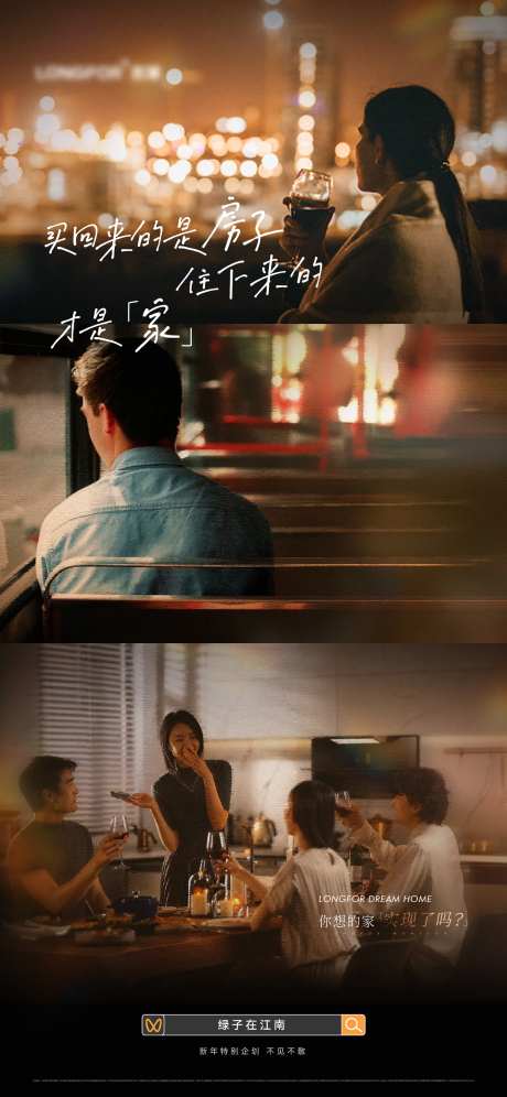 返乡置业走心人物海报-采灵感-https://www.cailinggan.com/
