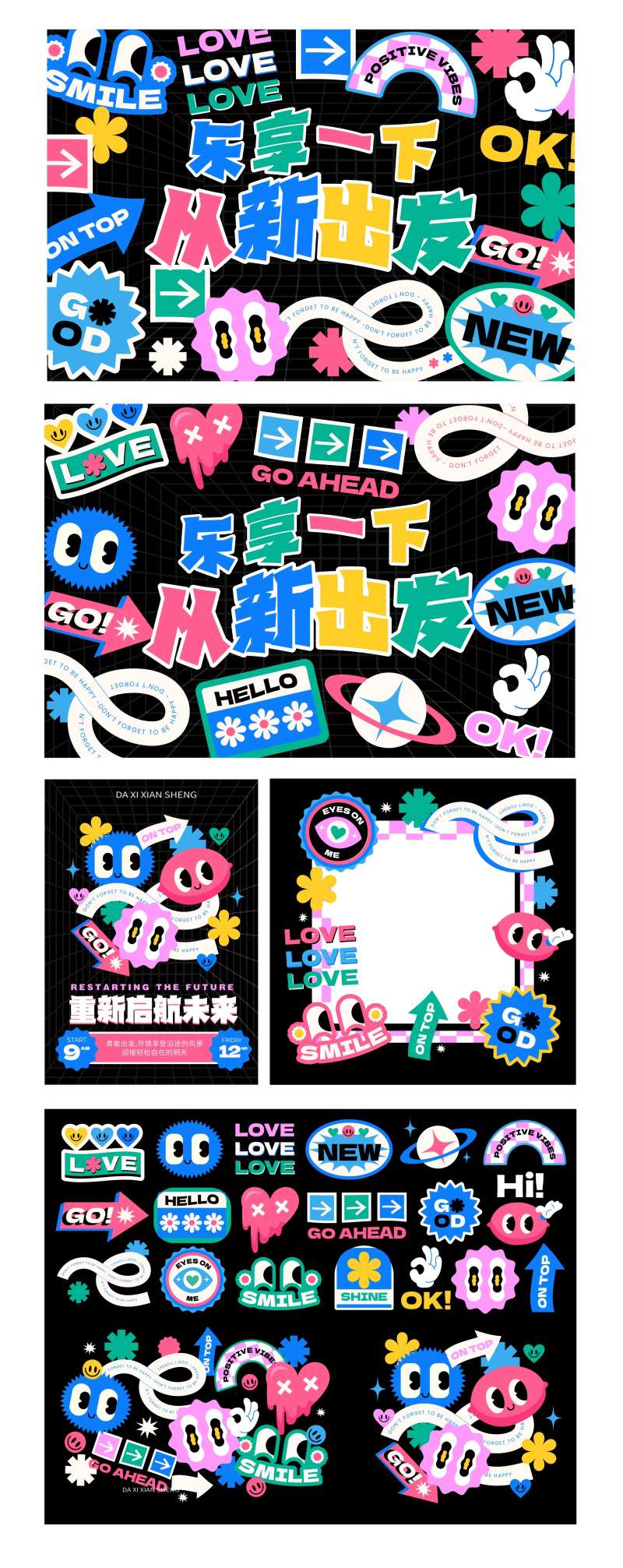 手绘平面复古卡通元素海报展板-采灵感-cailinggan.com