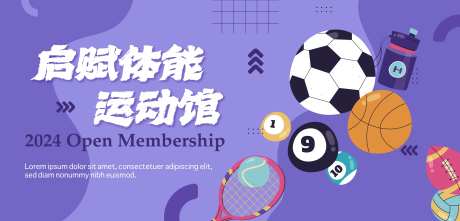 运动馆开业主视觉-采灵感-https://www.cailinggan.com/