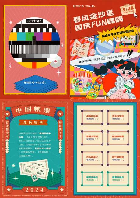 复古A4对折页-采灵感-https://www.cailinggan.com/