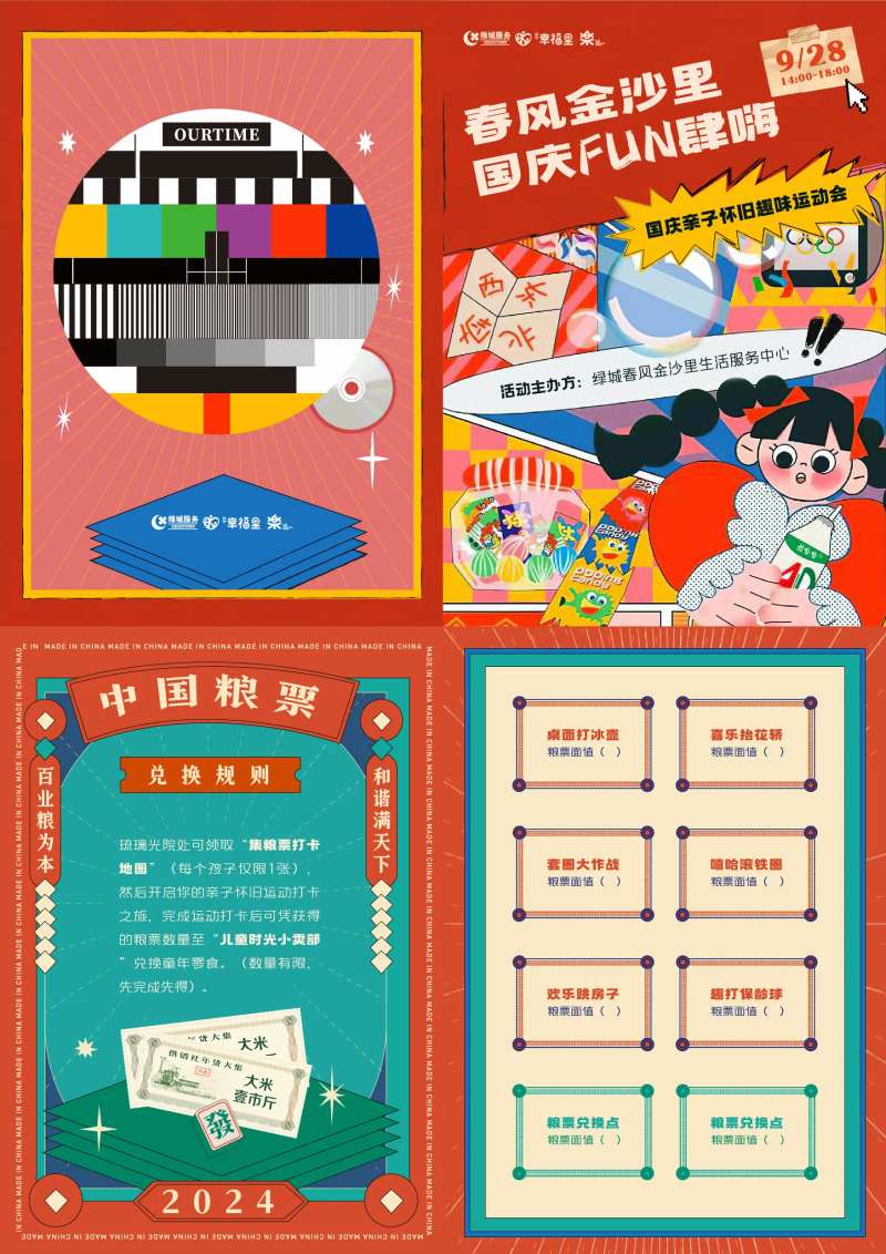 复古A4对折页-采灵感-cailinggan.com