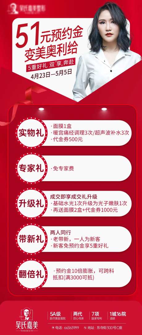 预约金活动海报-采灵感-https://www.cailinggan.com/