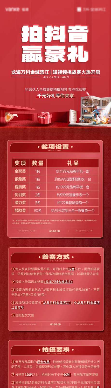 经纪人挑战赛长图-采灵感-https://www.cailinggan.com/